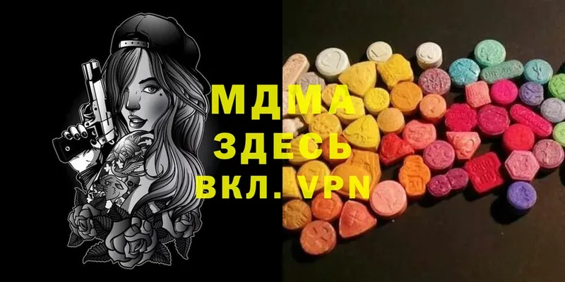 MDMA молли  Углегорск 