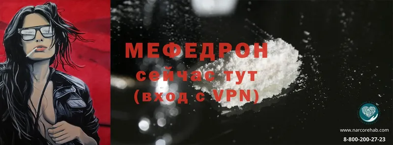 купить   Углегорск  Меф mephedrone 